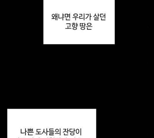 호랑이 들어와요  73화 18