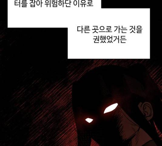 호랑이 들어와요  73화 19