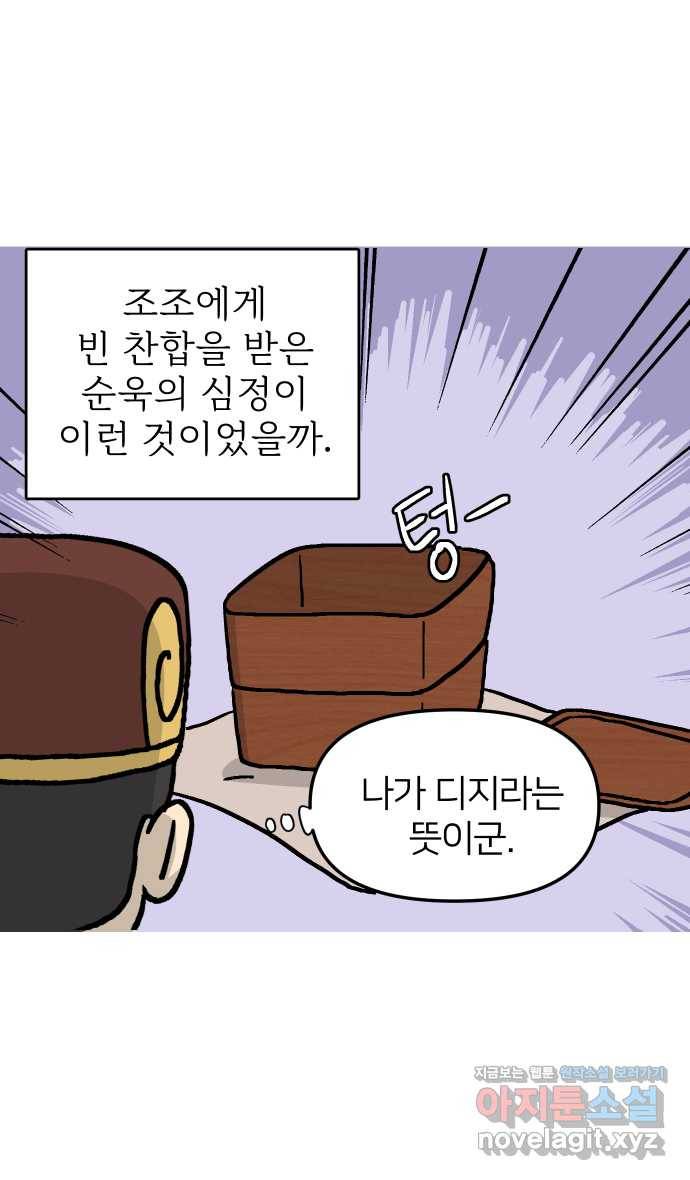 애옹식당 28화 수수께끼의 메모 9
