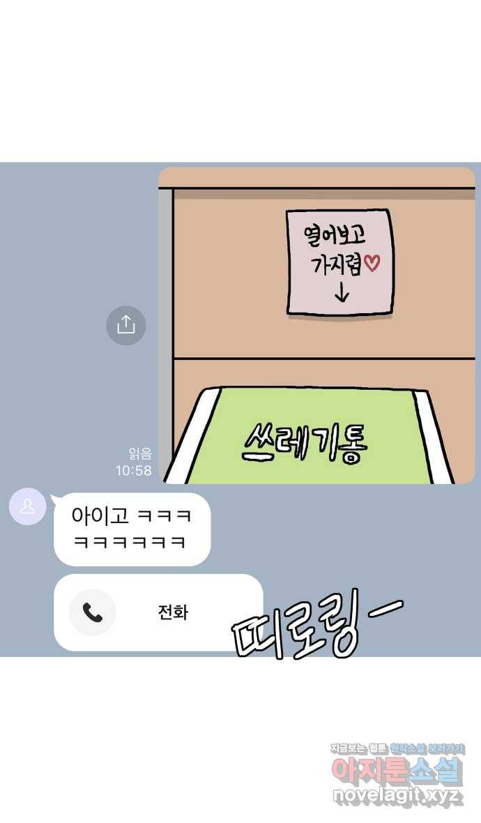 애옹식당 28화 수수께끼의 메모 12