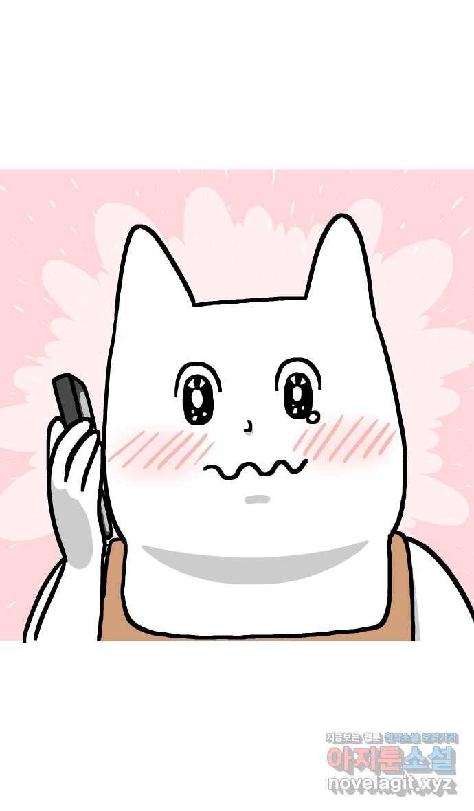애옹식당 28화 수수께끼의 메모 15