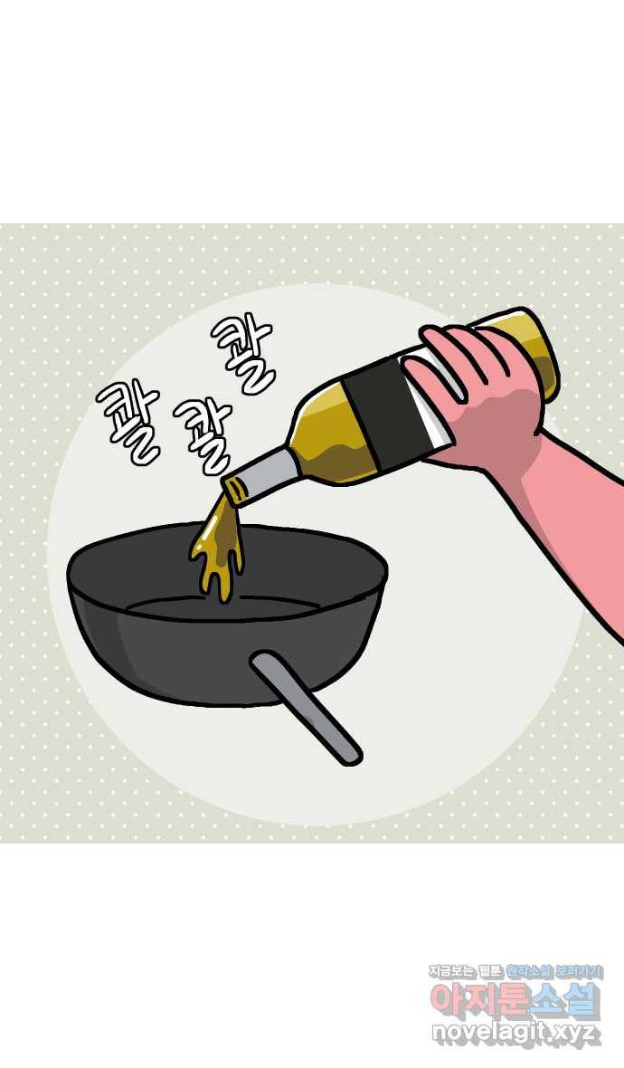 애옹식당 28화 수수께끼의 메모 20