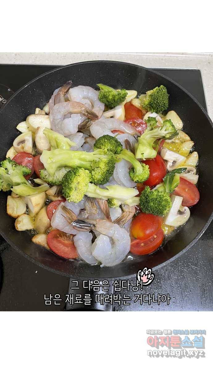 애옹식당 28화 수수께끼의 메모 27
