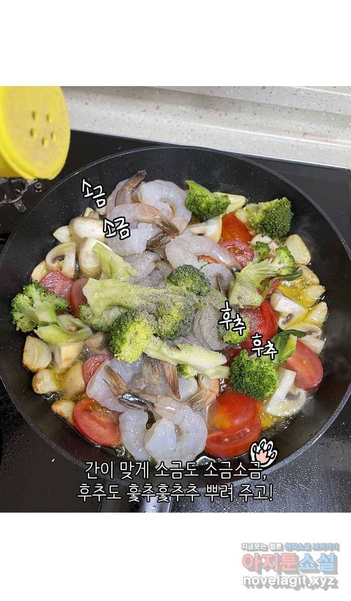 애옹식당 28화 수수께끼의 메모 28