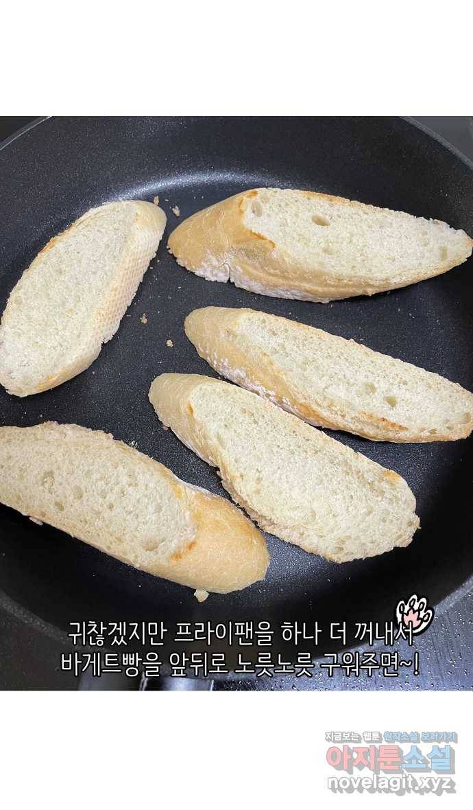 애옹식당 28화 수수께끼의 메모 29