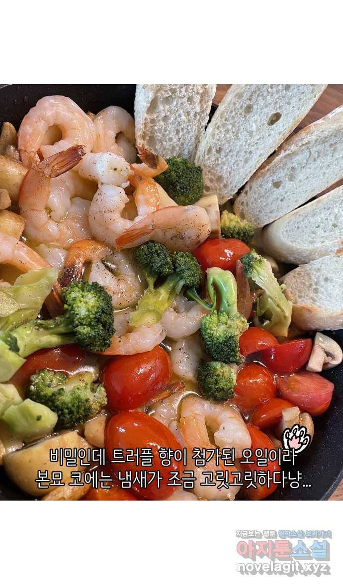 애옹식당 28화 수수께끼의 메모 31