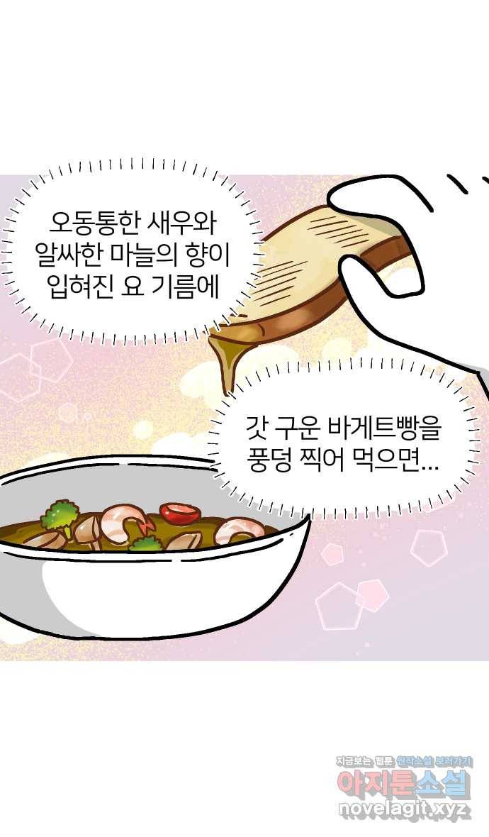애옹식당 28화 수수께끼의 메모 32