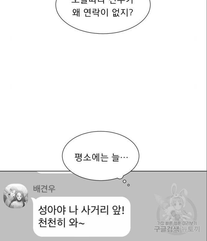 견우와 선녀 128화 6
