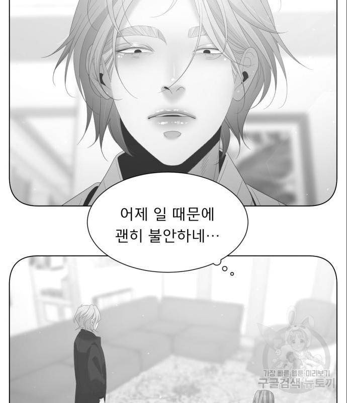 견우와 선녀 128화 8