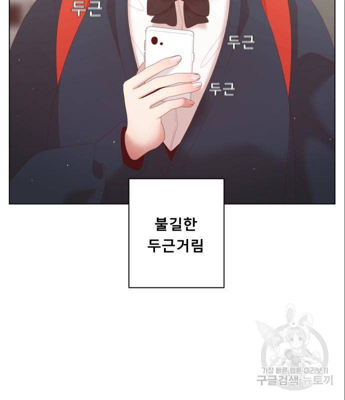 견우와 선녀 128화 10