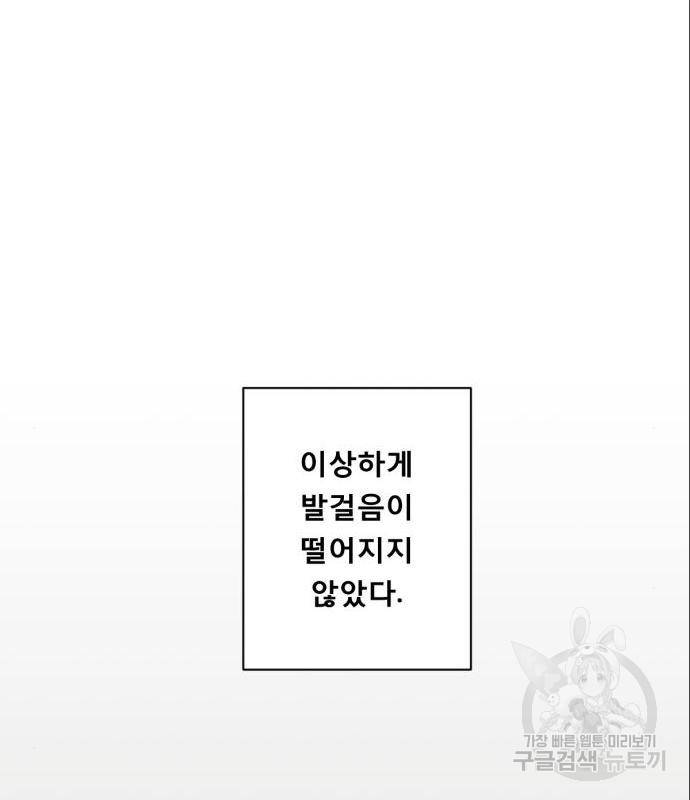 견우와 선녀 128화 15