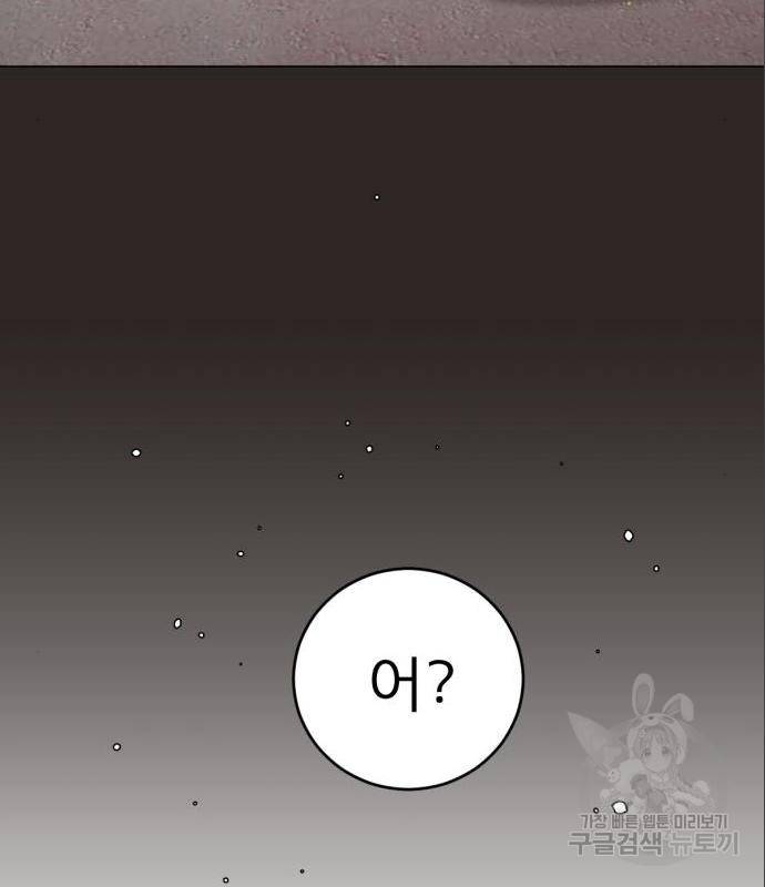 견우와 선녀 128화 21