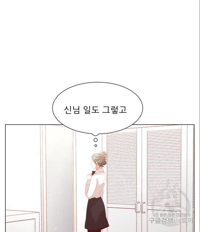 견우와 선녀 128화 28