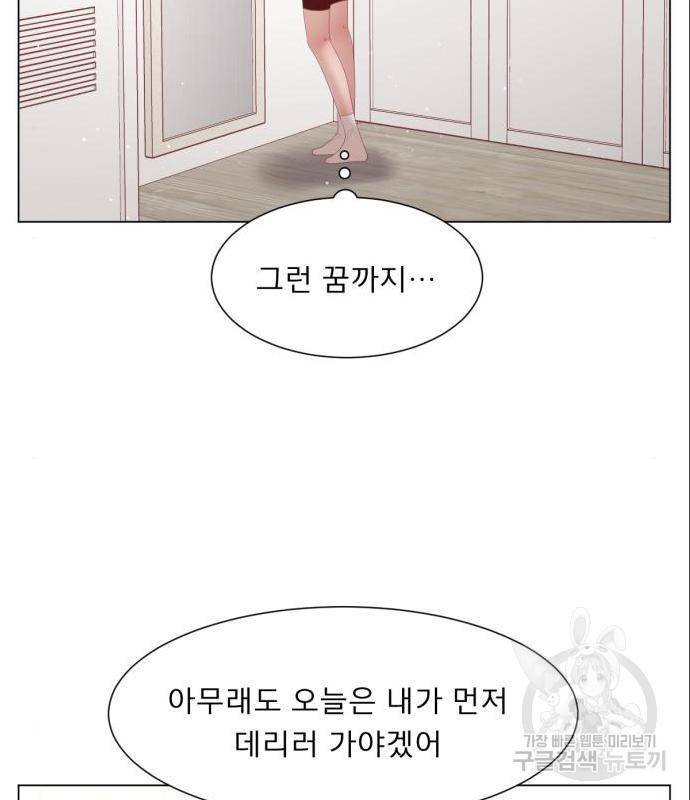 견우와 선녀 128화 29