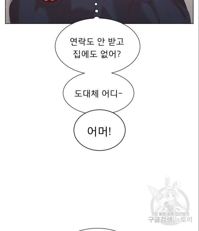 견우와 선녀 128화 34