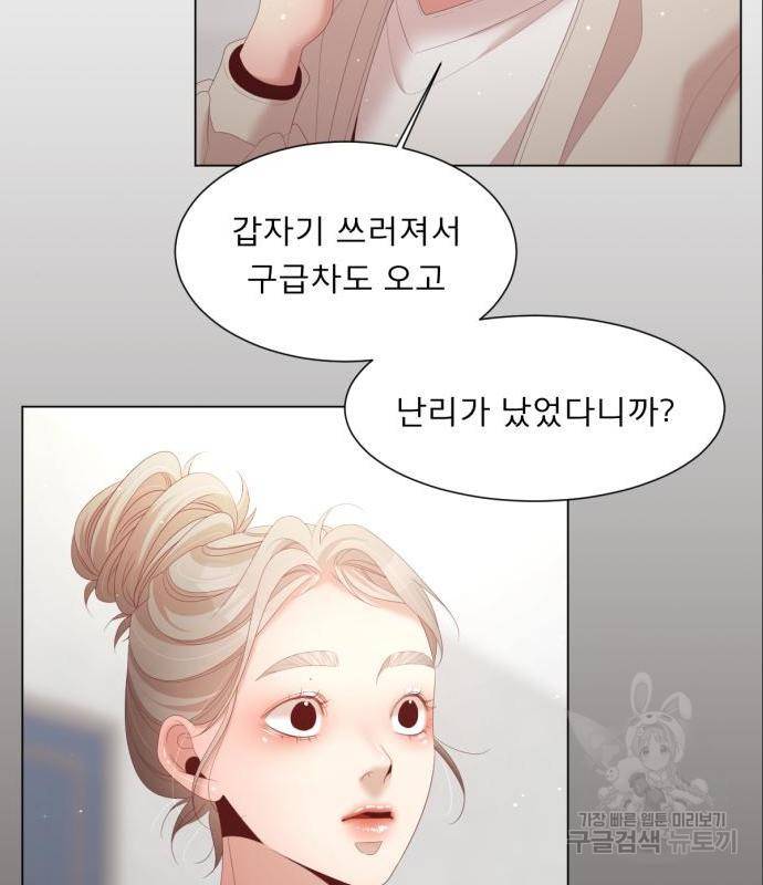 견우와 선녀 128화 37