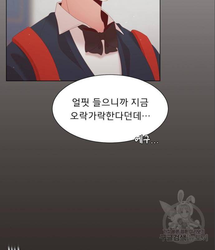 견우와 선녀 128화 38
