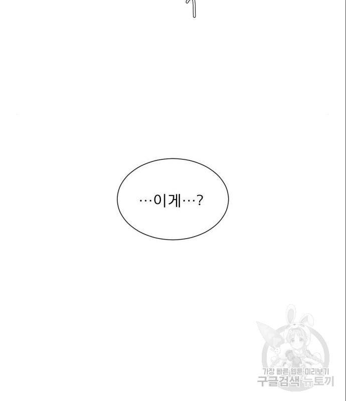 견우와 선녀 128화 44