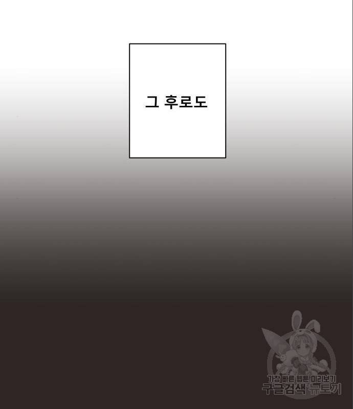 견우와 선녀 128화 45