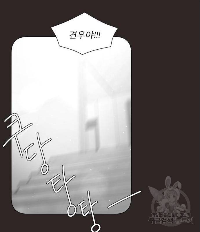 견우와 선녀 128화 46