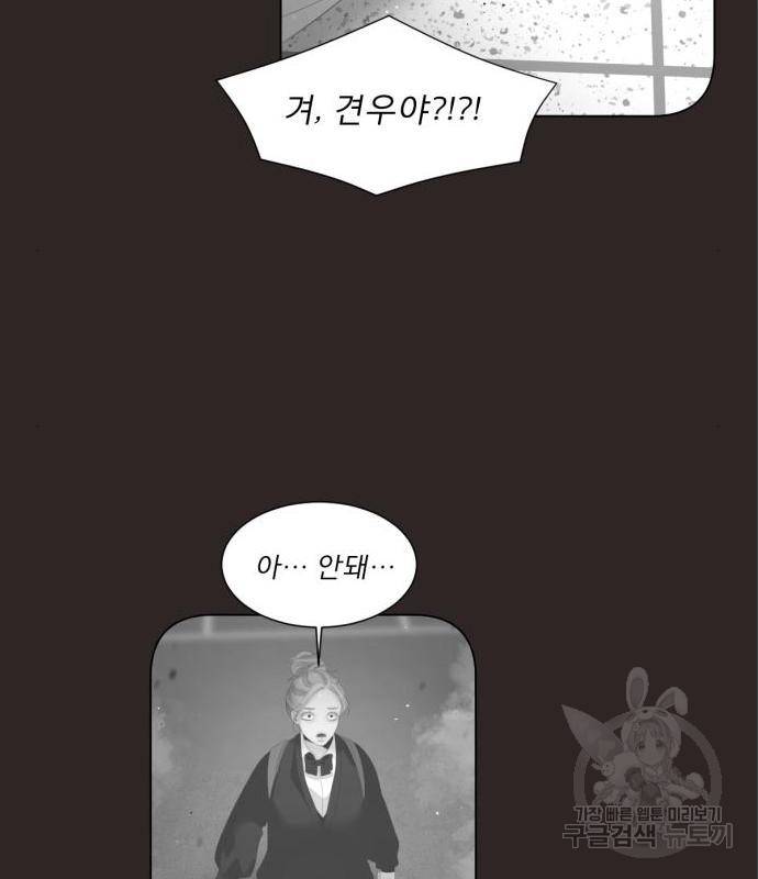 견우와 선녀 128화 48