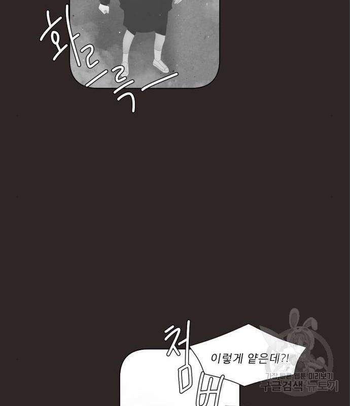 견우와 선녀 128화 49