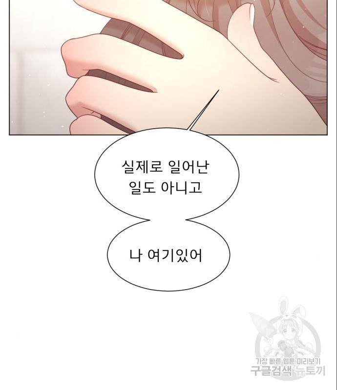 견우와 선녀 128화 63