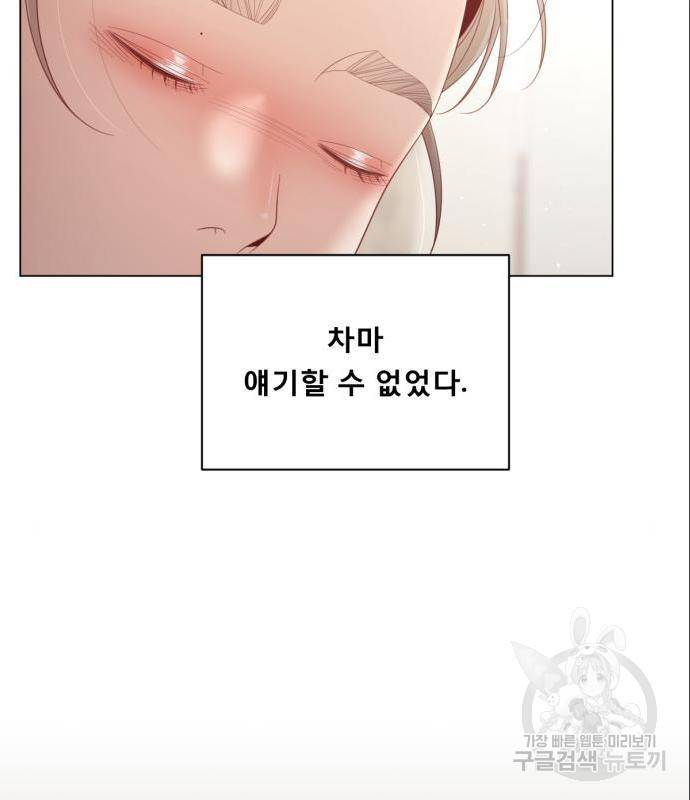 견우와 선녀 128화 65