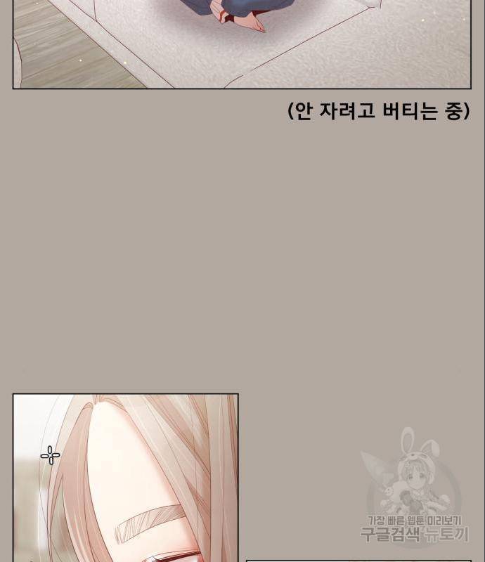 견우와 선녀 128화 68