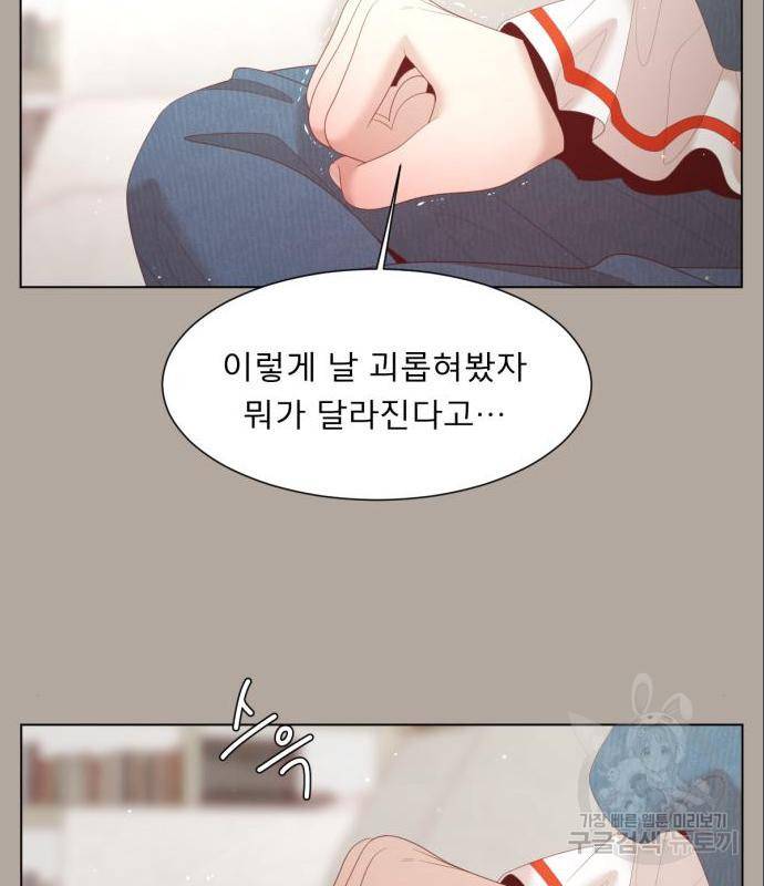 견우와 선녀 128화 75