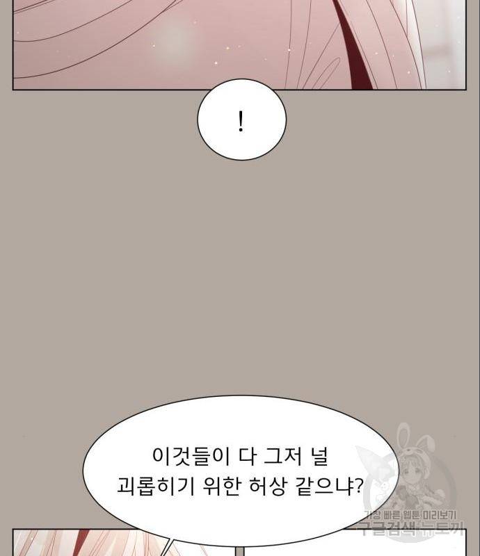견우와 선녀 128화 78