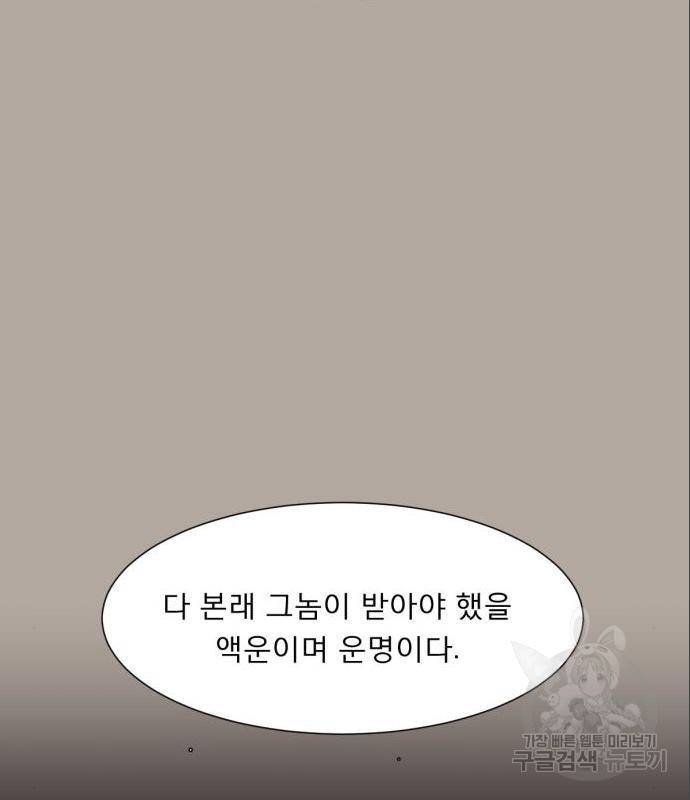 견우와 선녀 128화 80