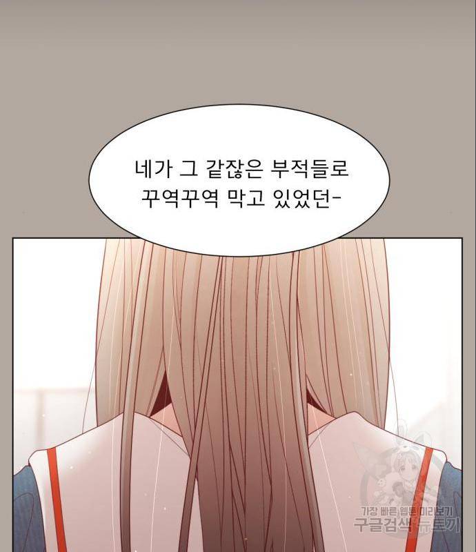 견우와 선녀 128화 82