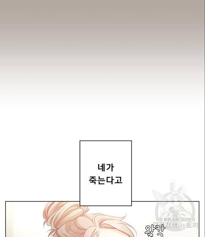 견우와 선녀 128화 84