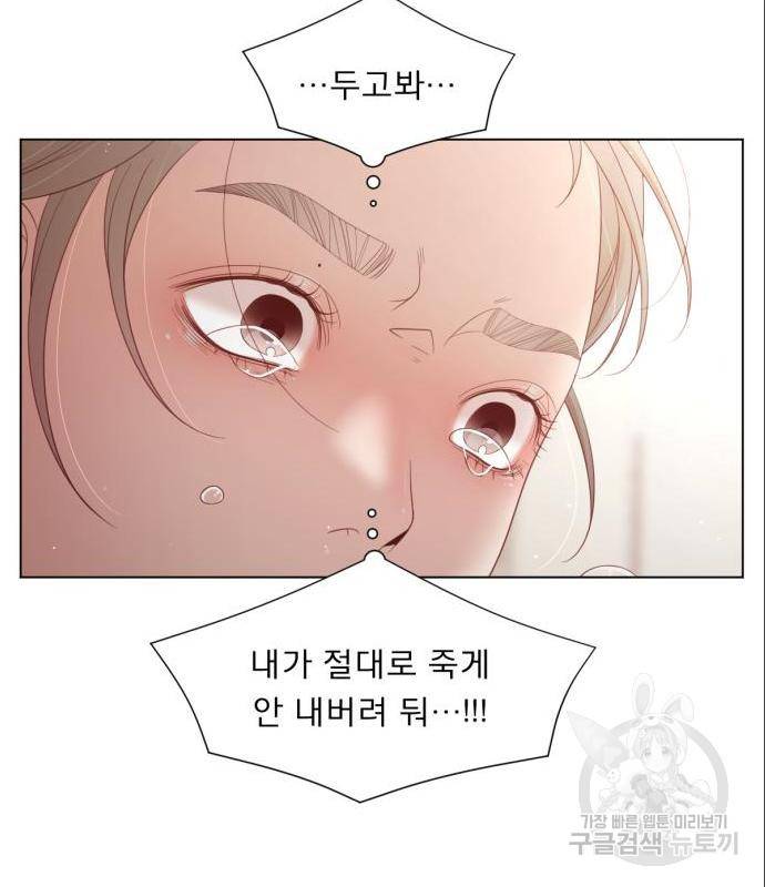 견우와 선녀 128화 86