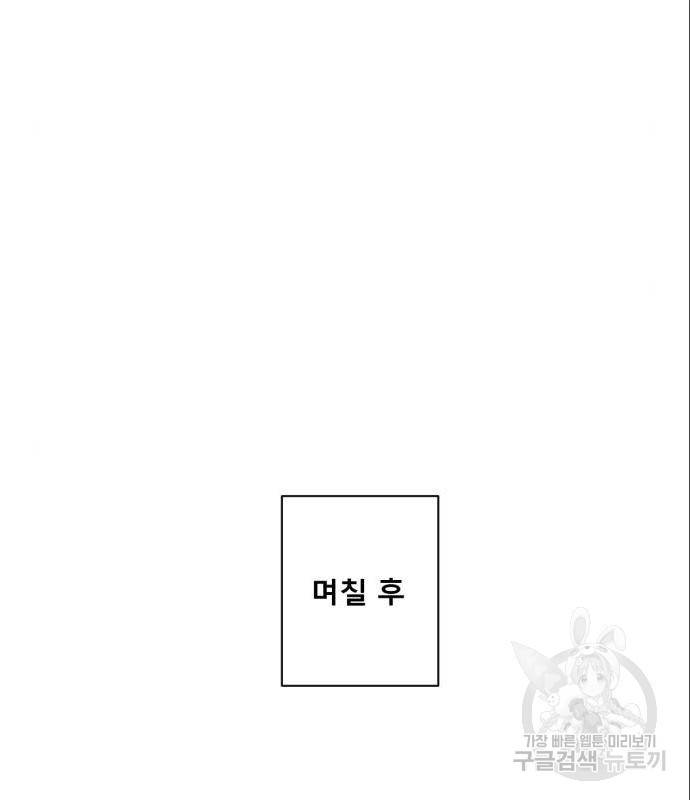 견우와 선녀 128화 89