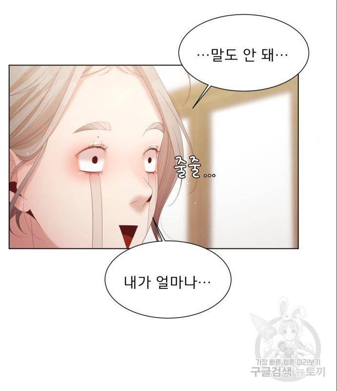 견우와 선녀 128화 92