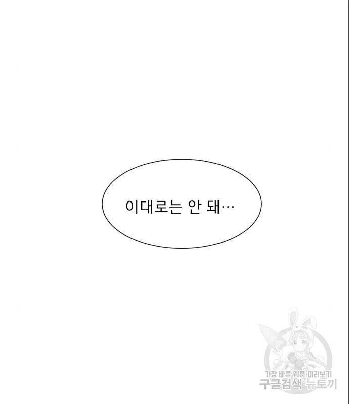 견우와 선녀 128화 93