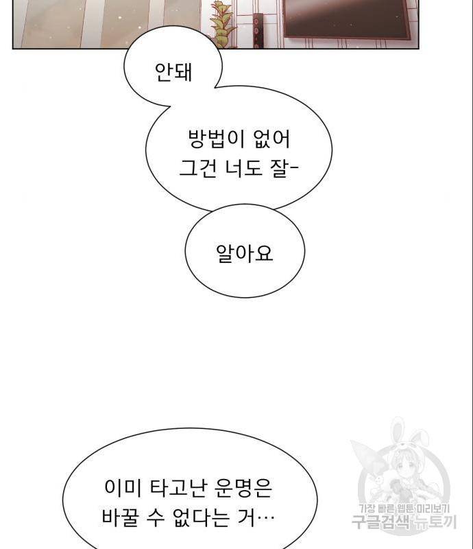견우와 선녀 128화 98