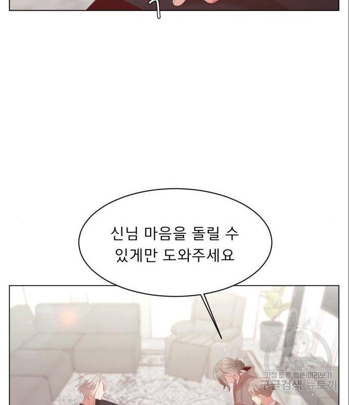 견우와 선녀 128화 101
