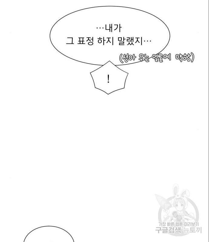 견우와 선녀 128화 105