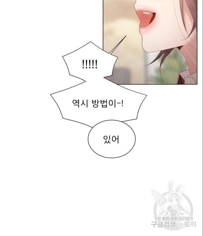 견우와 선녀 128화 107