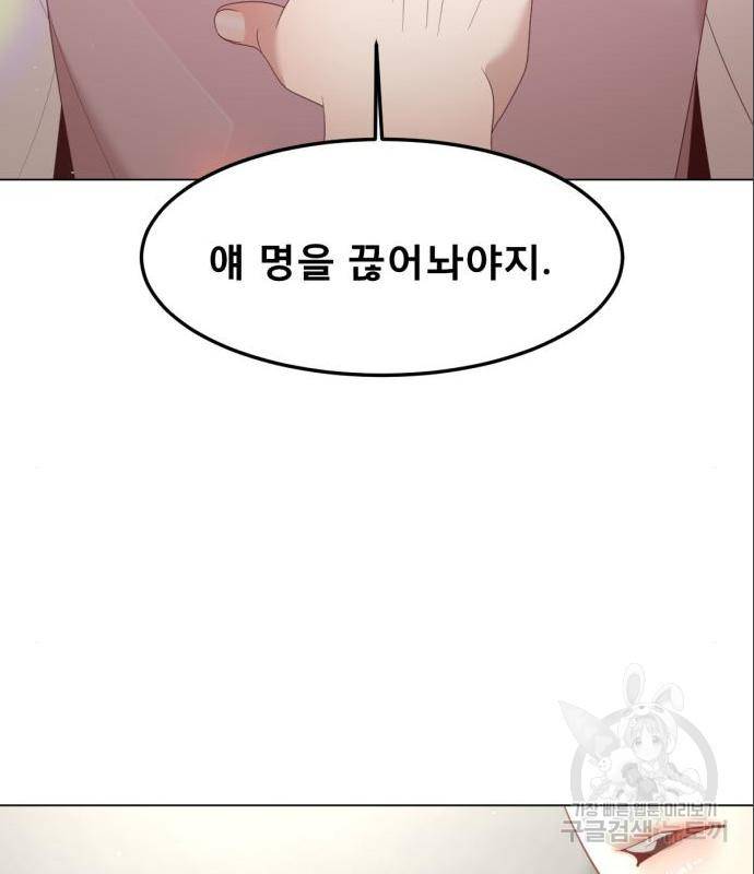 견우와 선녀 128화 111