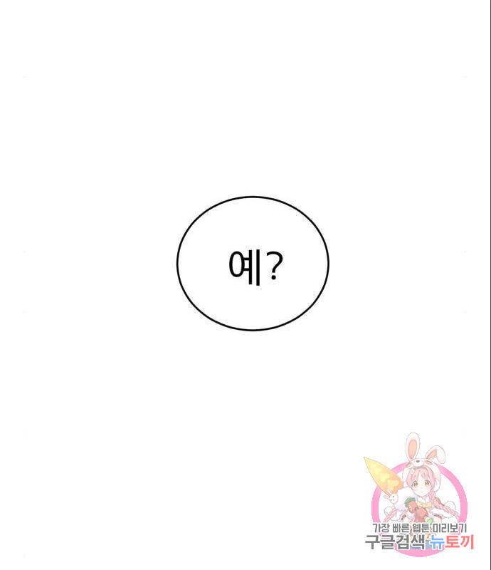 견우와 선녀 128화 113