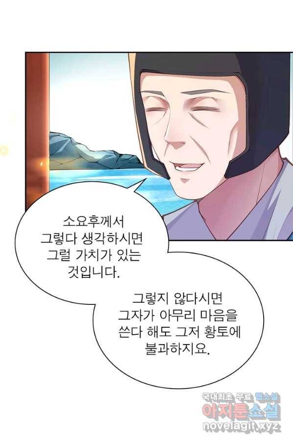 역천사신 220화 1