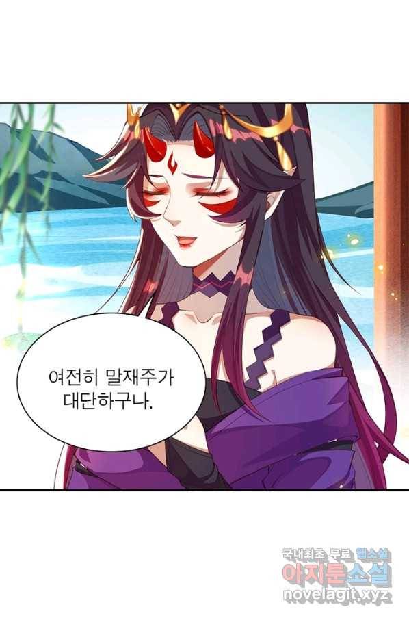 역천사신 220화 2