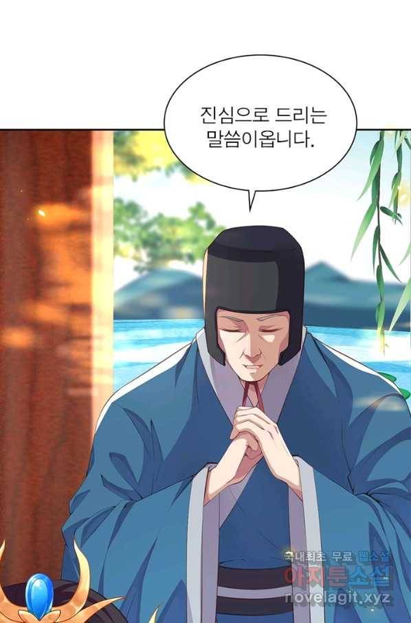 역천사신 220화 3