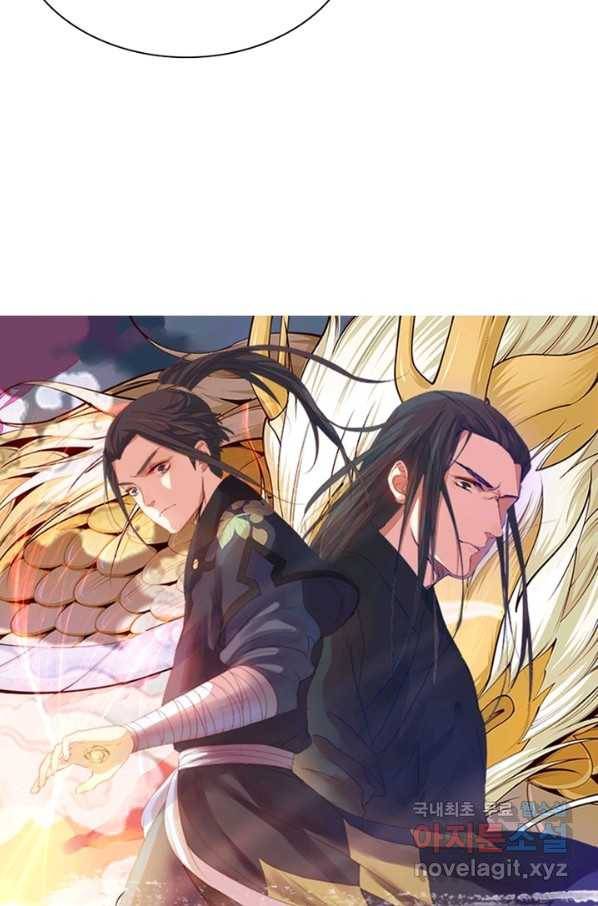 역천사신 220화 5