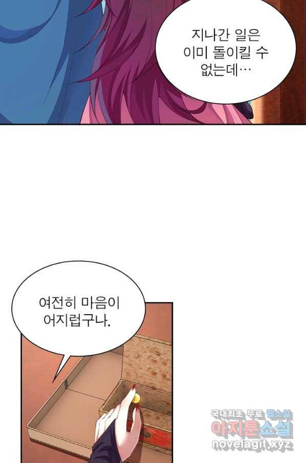 역천사신 220화 8