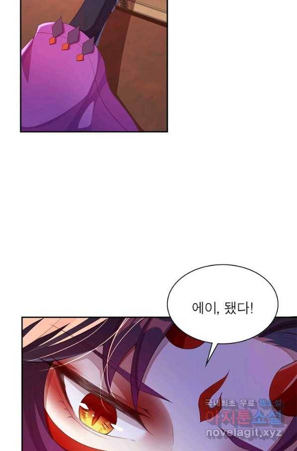 역천사신 220화 9